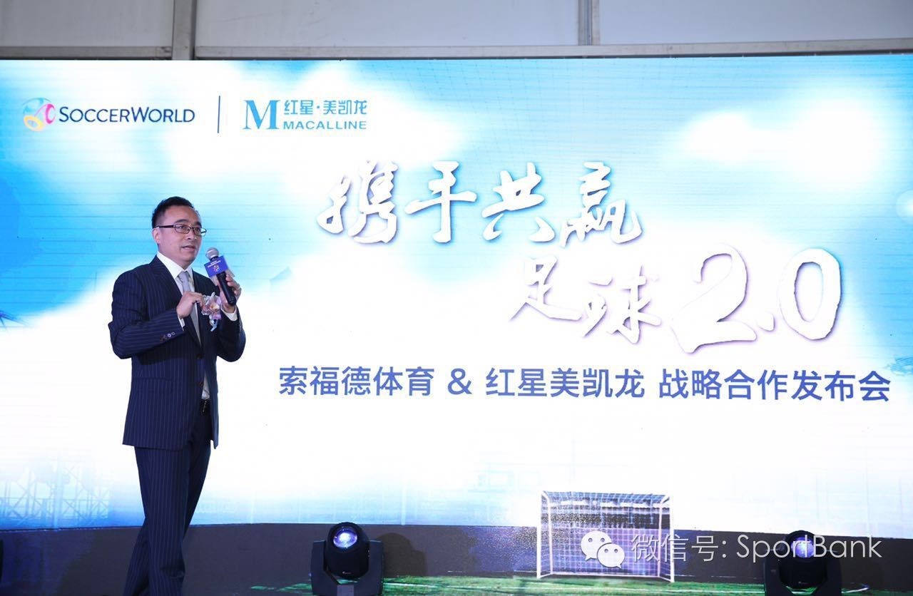 索福德有几个足球场,索福德石家庄足球场