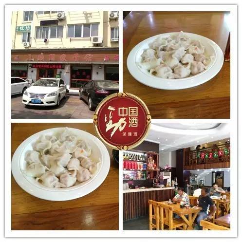 舒服不如倒着，好吃不如饺子