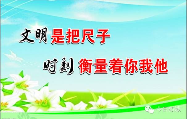 获评文明单位示范点,荣获市级文明单位的简报