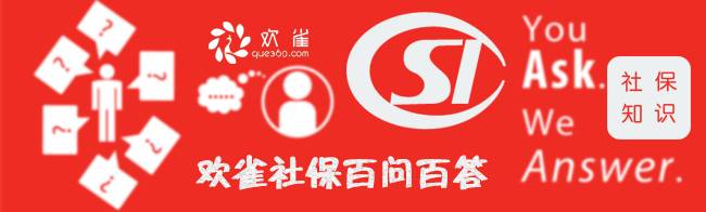 社保转移后电子社保卡怎么更改,社保百问百答全册