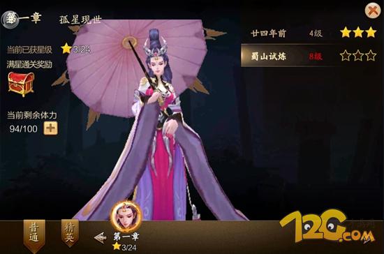 蜀山战纪之剑侠传奇评价,蜀山战纪测试