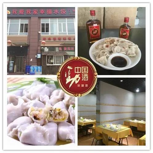 舒服不如倒着，好吃不如饺子