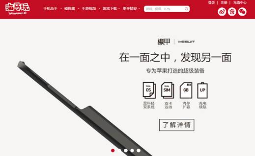 海马玩安卓模拟器ios版,海马玩ios官方下载