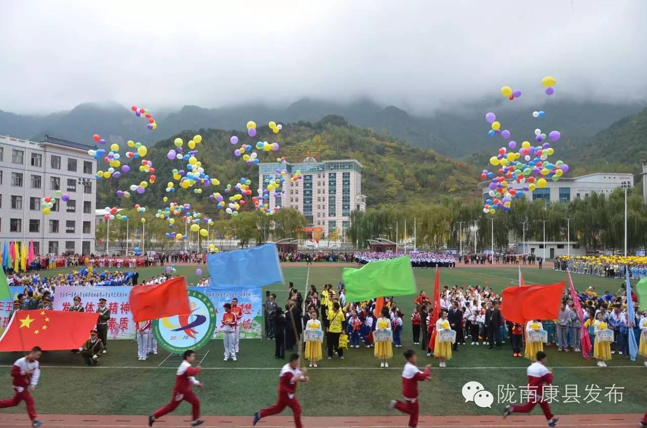 康县儿童运动会,康县球类运动会新闻