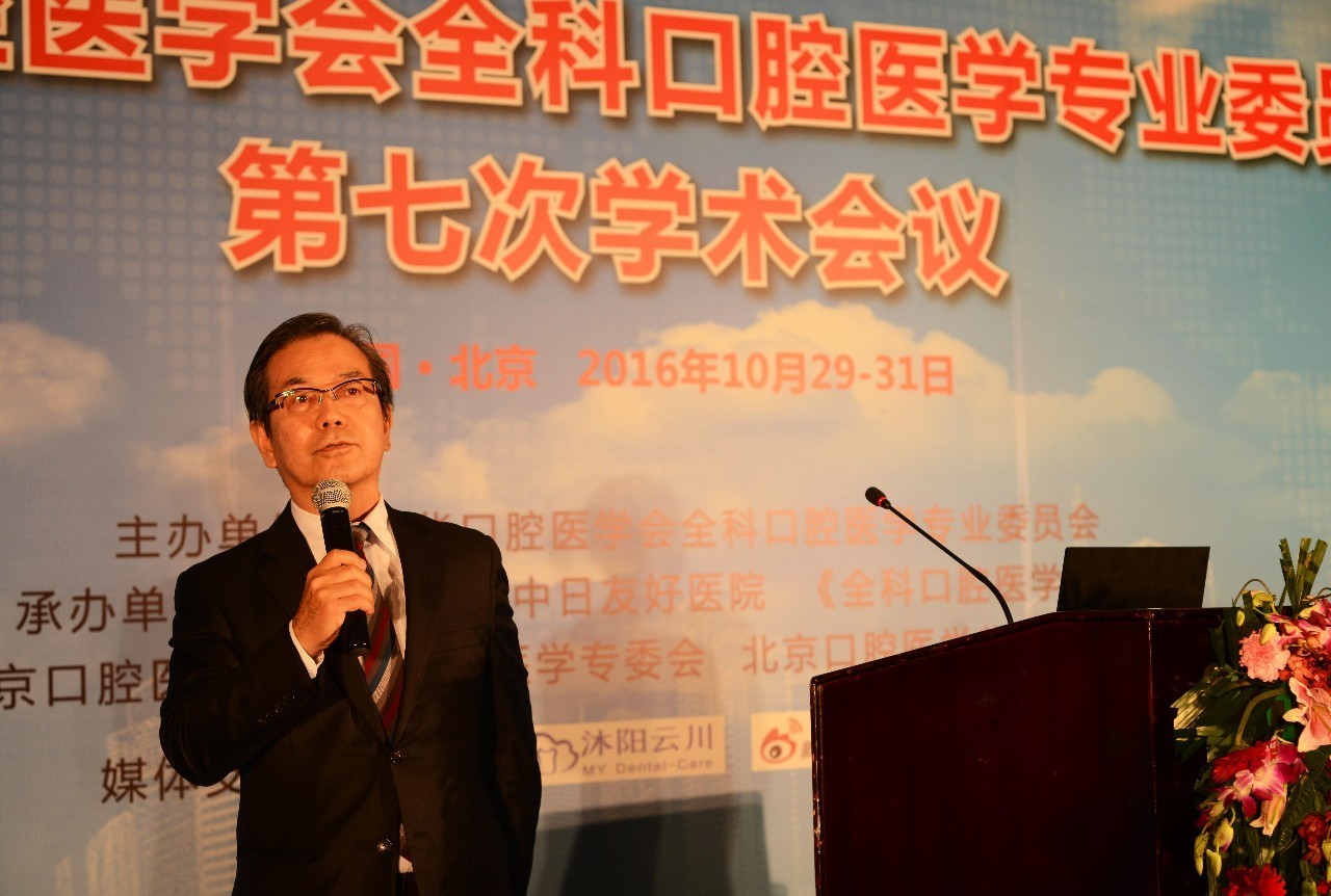 2018中华口腔医学会学术年会主题,中华口腔医学会口腔美学专委会