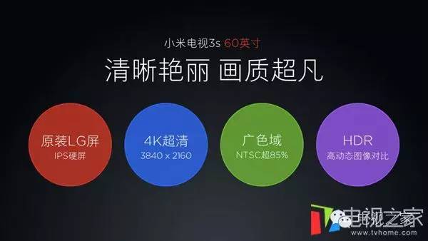 小米电视355寸上市,小米电视3s发布价格