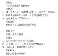 扒姨太爆料:#网红恶意视频流出#事件完整版
