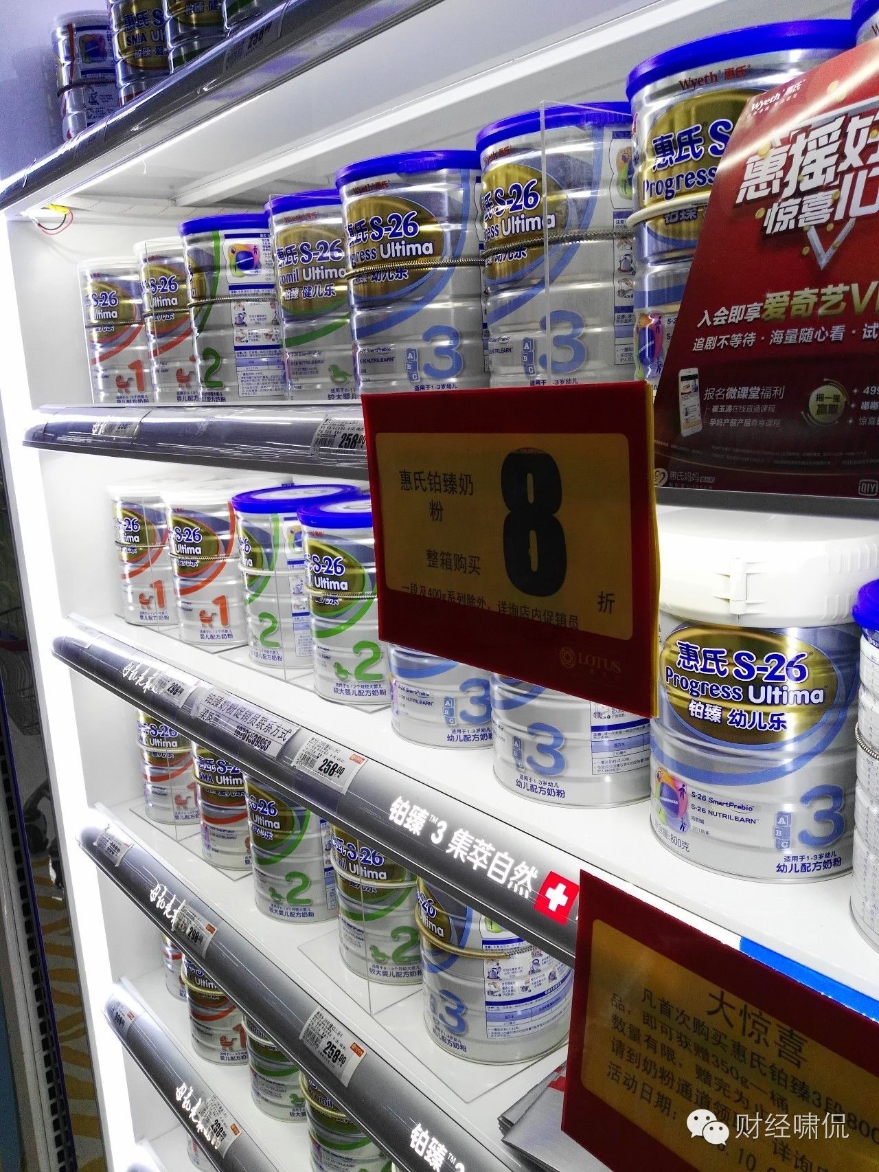 惠氏菁智奶粉,惠氏铂臻有机奶2段