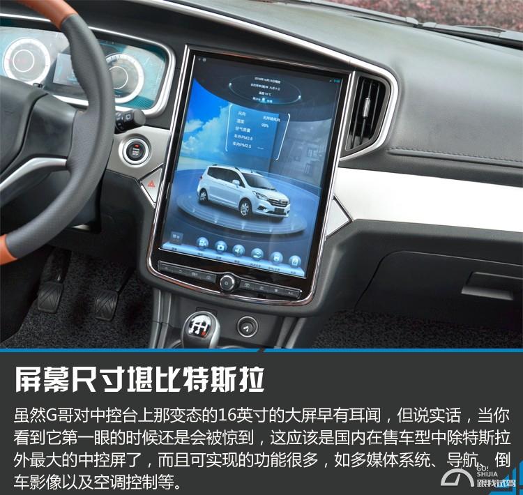 不只是屏幕够大试英致G5手动互联网版