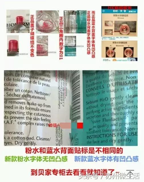 吃鲸，刚曝光，你在网上买的化妆品可能是假的