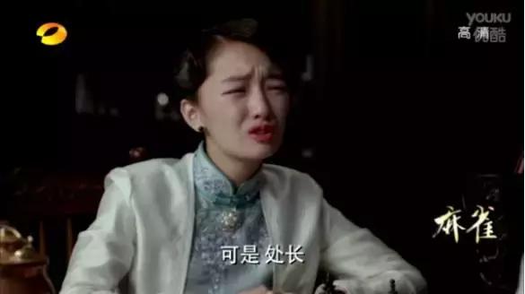 麻雀周冬雨哭戏蓝色旗袍,麻雀周冬雨哭戏在哪一集