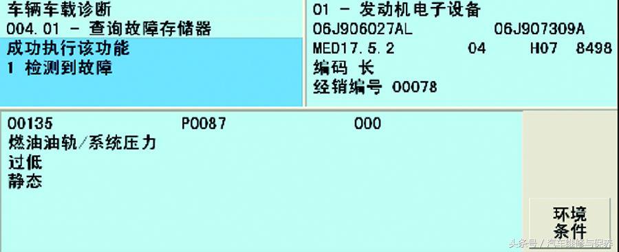 大众帕萨特CEA型发动机故障案例,14款帕萨特启动困难发动机故障
