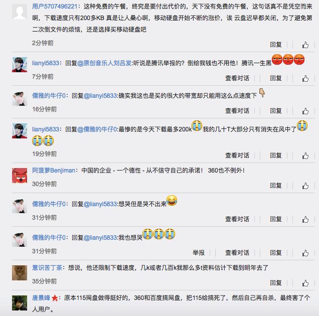 微盘关，微盘关完360关，360关，360关完度盘？硬盘靠谱