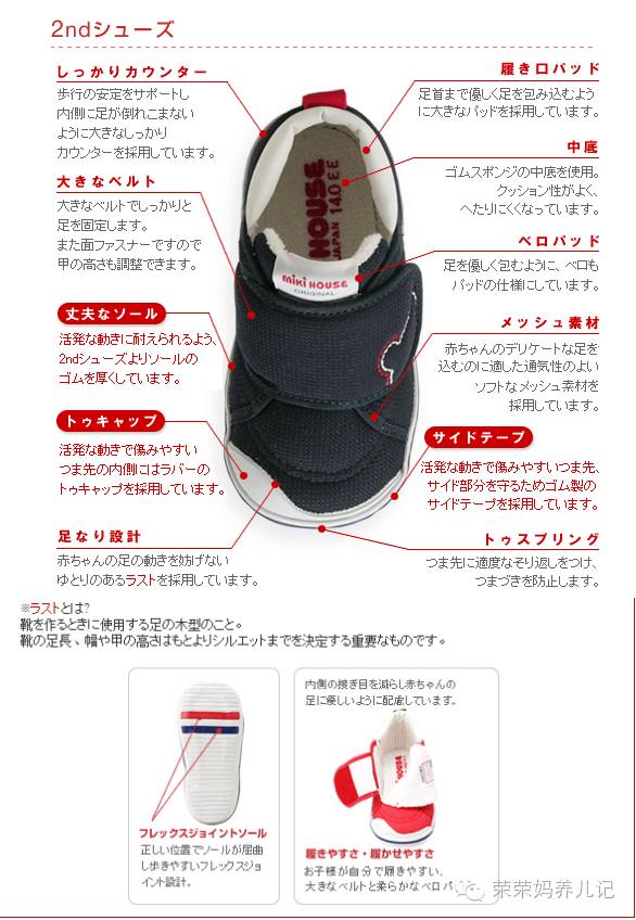 mikihouse获奖鞋是哪款,mikihouse获奖