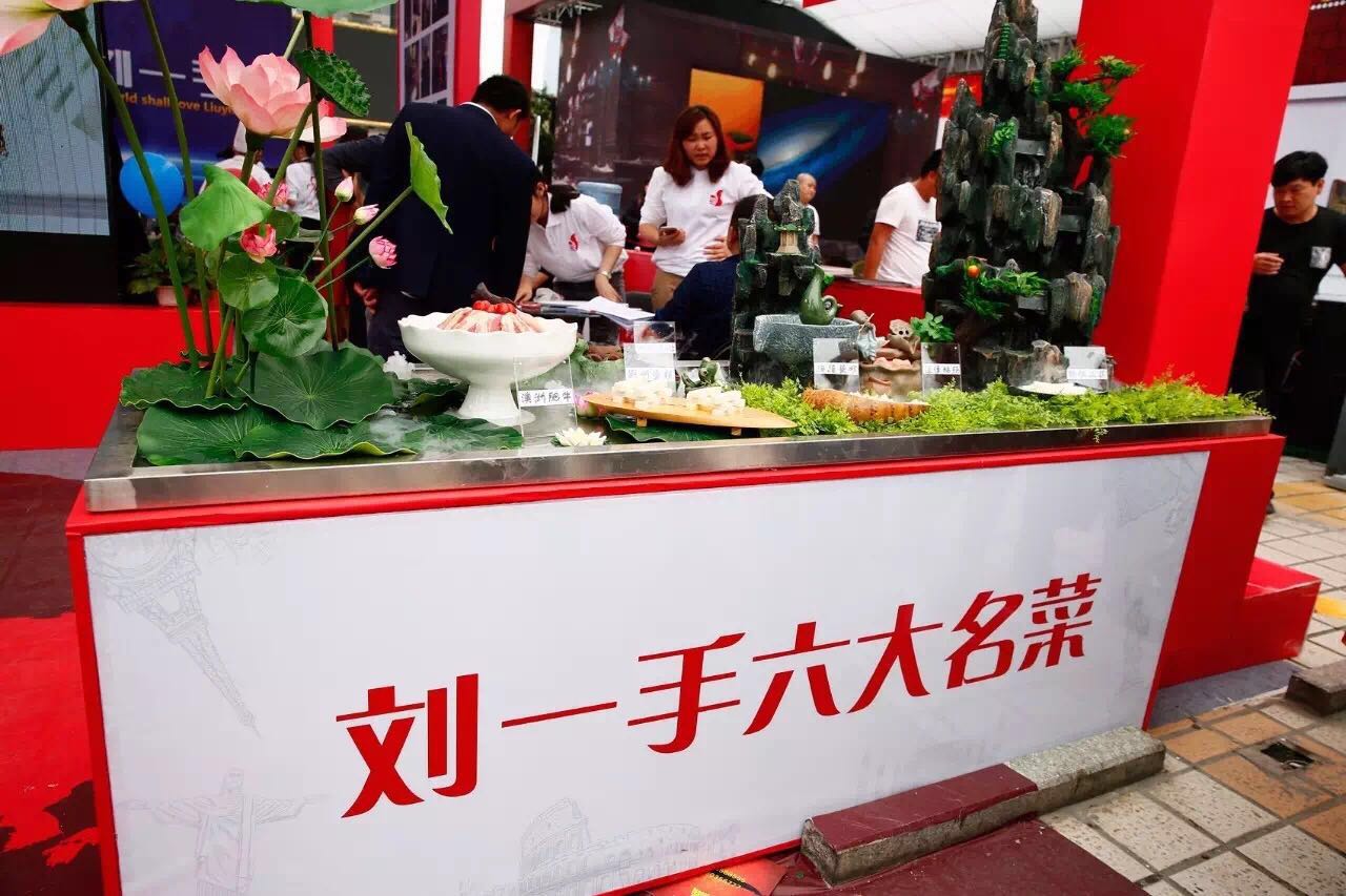 刘一手火锅教学,刘一手做火锅