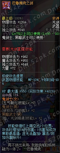 dnf曾经的神器,dnf什么设备可以玩