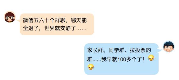 微信群设置进群需要群主通过,微信进群需要群主通过怎么设置