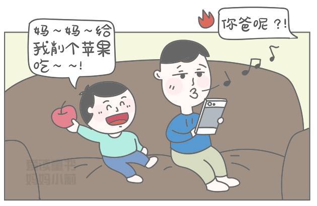 爸爸吹牛神技能,爸爸学会三大技能