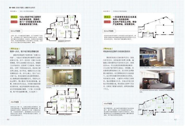 家装设计师最推荐的书,装修室内设计书籍推荐