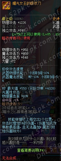 dnf曾经的神器,dnf什么设备可以玩