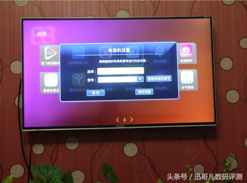 讯飞超脑魔棒效果怎么样,科大讯飞超脑魔盒2代