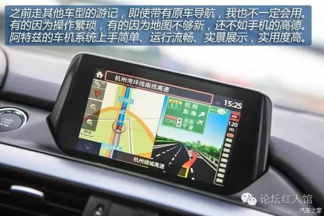 最新款阿特兹第一视角试驾,17款阿特兹2.0试驾第一视角
