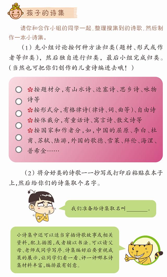 儿童诗歌大全写老师,学习儿童诗歌的最好方法