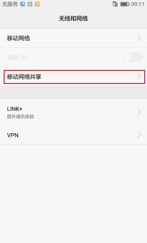 没有无线网怎么能上网,在无wifi的情况下怎样上网