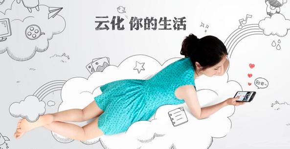 云盘与私人网盘,云盘文件有偿分享