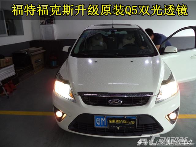 20款福克斯更换氙气灯泡教程,福克斯不改透镜只换led灯泡有用吗