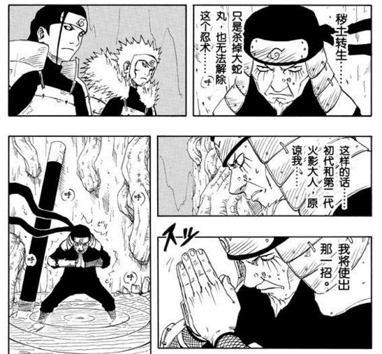 火影忍者三代目和大蛇丸战斗,三代真的打不过大蛇丸吗