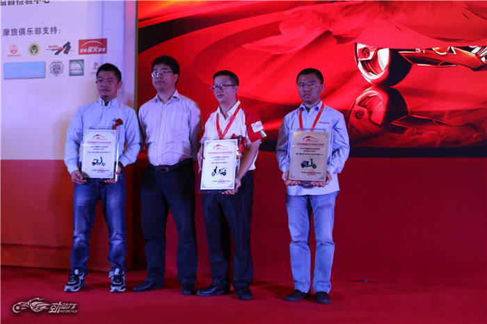 2016中国摩托车年度车型评选颁奖盛典