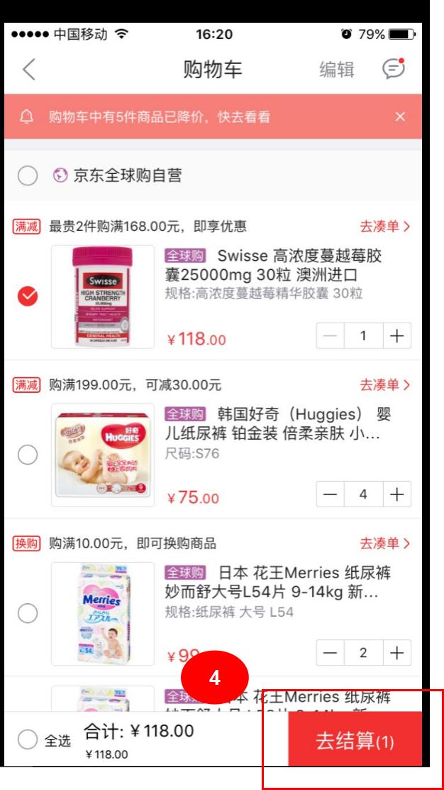 京东如何秒杀抢购,京东一元秒杀抢购