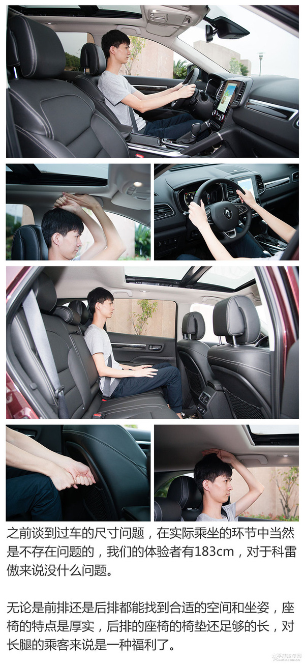 新款科雷傲试驾视频,新款科雷傲试驾体验