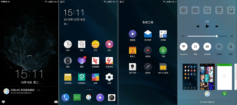性能卓越续航出色，乐Pro3全面体验测评分享