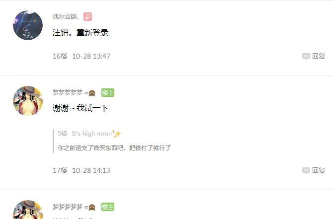 验证失败？iPhone6系统能更新IOS10吗