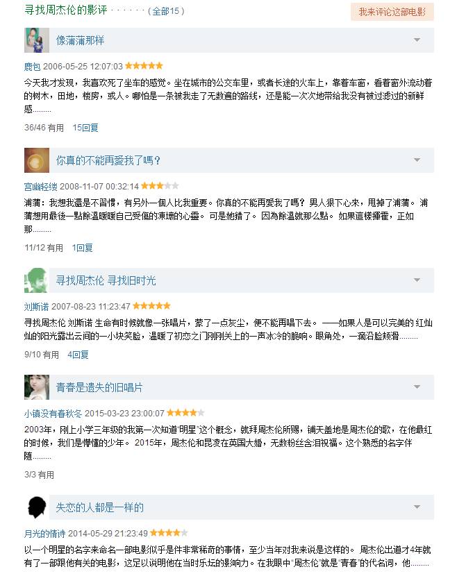 周杰伦出道20年照片合集,周杰伦出道20年完整版