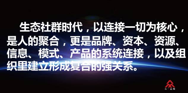 互联网时代下的创业生态社群｜众一品联CEO欧峰