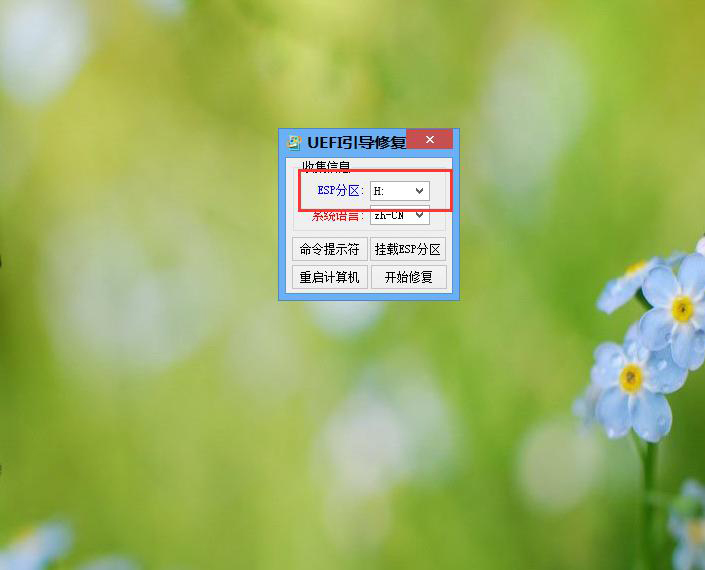 微pe修复uefi引导步骤,ubuntuuefi引导修复