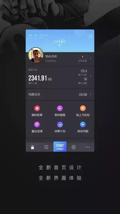 十二款运动app，强势拒绝贴秋膘