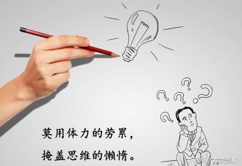 摆脱懒惰6法，变成勤快人儿。