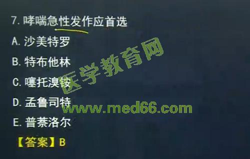 执业药师2016年西药2考题答案解析,2021执业药师中药知识二考试题