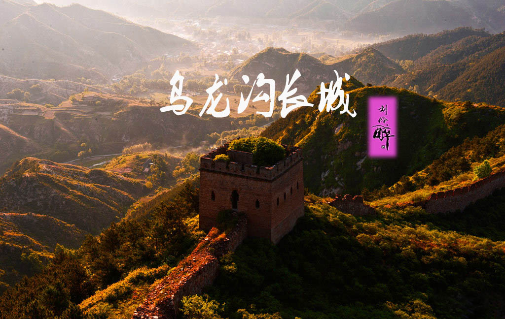 保定长城最好看的地方,保定哪些地方也有长城