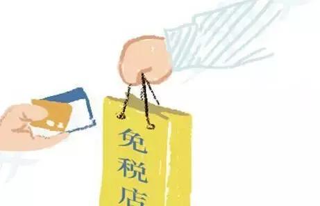 日上免税店双十一折扣,美兰机场免税店双十一活动