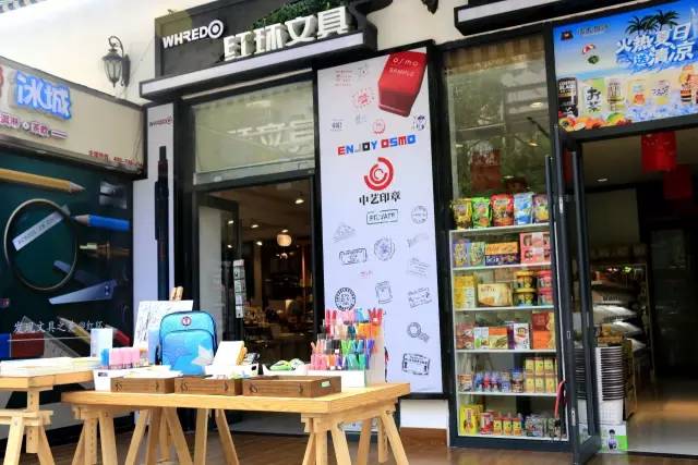 muji线下文具,像muji一样的文具店