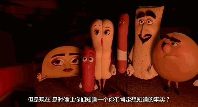 没骗人，今年这部“香肠”片恐怕要亮瞎你的眼！