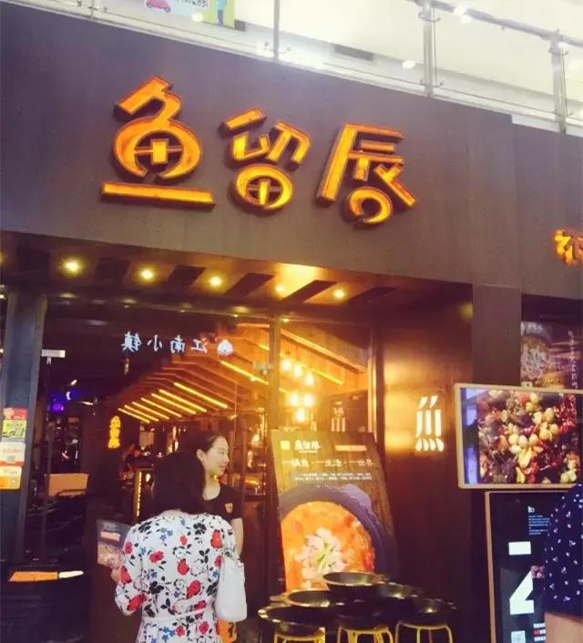 酸菜鱼前三名,酸菜鱼排行榜第一名