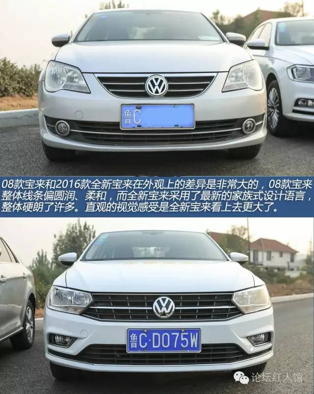 严肃测评,大众宝来和日产轩逸哪个好