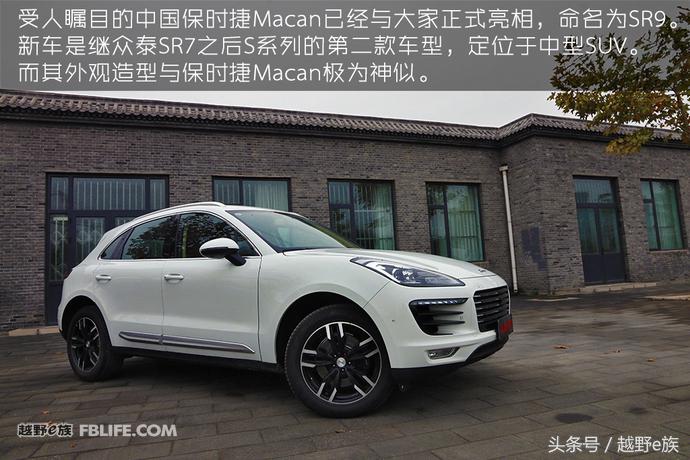 众泰sr9和保时捷外形对比,保时捷跟众泰sr9仪表盘的区别
