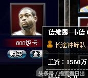 范特西篮球经理战术介绍,范特西篮球经理阵容